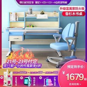 天猫喵住认证 乐仙乐居 升级香杉木防火板 儿童学习桌+学习椅 1047元双11预