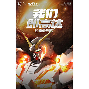 361° 高达联名高帮篮球鞋 671931109 羽毛白/火焰红 到手价399元