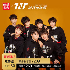 ￥209 韩都衣舍秋宽松印花连帽卫衣