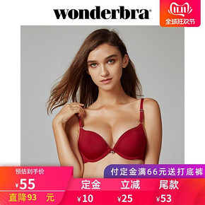 双11预售： wonderbra WSWBR6E17T 女士无痕聚拢文胸 55元包邮（需10元定金）