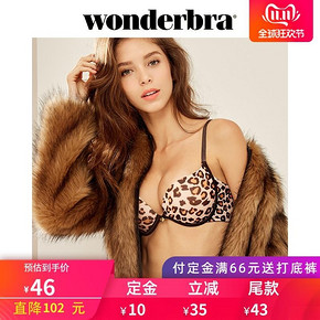 双11预售： wonderbra WSBR-5F60T 女士豹纹聚拢文胸 53元包邮（需10元定金，11月11