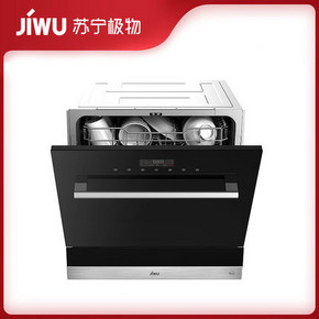 双11预售： 苏宁极物 小Biu（WTD8F-JW01）8套 嵌入式洗碗机 1899元包邮（定金100