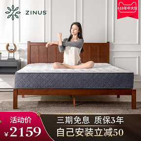 双11预售： Zinus 际诺思 泰坦W2 美式田园乡村双人实木床 1.5m 1339元包邮（需