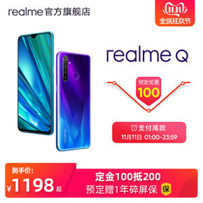 realme Q 6G+64G 骁龙712 索尼4800万四摄 4035mAh电池 1198元双11预售到手价