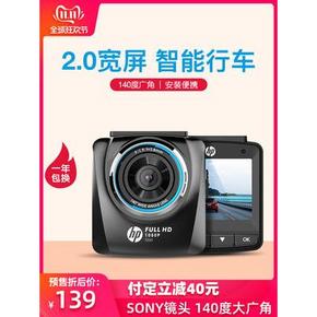 双11预售！HP惠普 F350行车记录仪 到手价139元起包邮
