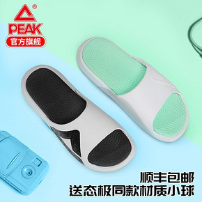 PEAK 匹克 态极 E92038L 男女款拖鞋 129元