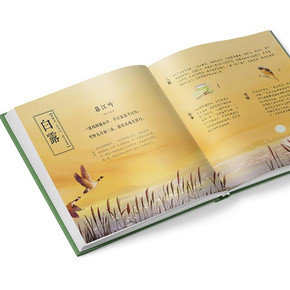 ￥18 《诗歌里的二十四节气》幼儿科普百科绘本