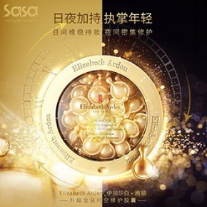 天猫 双11预售： Elizabeth Arden 伊丽莎白·雅顿 时空焕活胶囊精华液 60粒*2件装