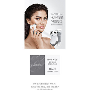 美国 NUFACE mini 微电流提拉美容仪 1119元双11预售到手价 定金100元