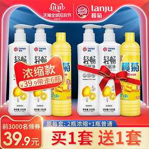 双11预售：榄菊 浓缩洗洁精 4瓶+普通款 2瓶 34.9元包邮
