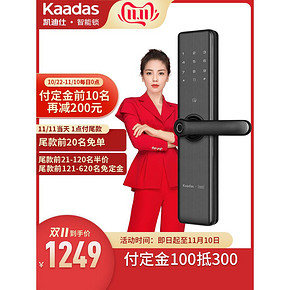 天猫联合定制 凯迪仕 TK2 家用智能指纹锁 内置门铃 11预售 抢尾款20名免单