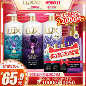 双11预售：力士 精油香氛沐浴露套装 500g*4瓶 55.9元包邮