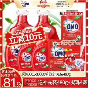 联合利华 奥妙 除菌除螨酵素洗衣液 16斤 71.9元双11预售到手价 定金20元