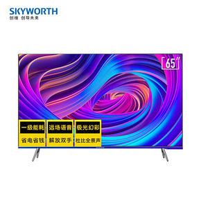 双11预售： Skyworth 创维 65H20 65英寸 4K 液晶电视 4999元包邮（需100元定金，11