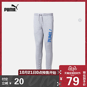 【预售】PUMA彪马官方正品 男子收口抽绳运动休闲裤长裤 预售99
