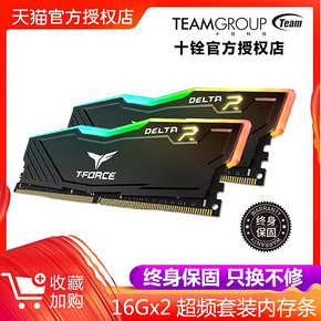 十铨 DDR4 32G 16G*2 2666 3000 3200 套装对条四代内存电脑游戏 714元