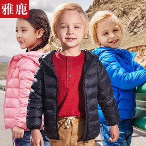 22日10点：yaloo 雅鹿 儿童轻薄羽绒服 多色可选 98元包邮（前1000件）