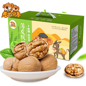 22日0点：考拉兄弟 新疆薄皮核桃 500g/袋  券后8.9元包邮