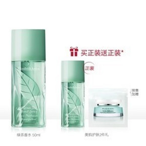 天猫 双11预售： Elizabeth Arden 伊丽莎白雅顿 绿茶香水 50ml+30ml+水凝霜2ml 105元