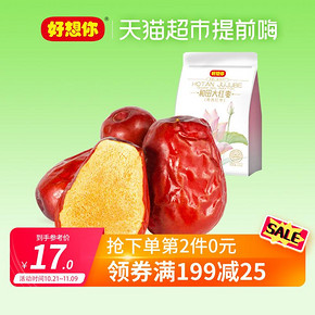 好想你 一级和田骏枣 454g 19.4元
