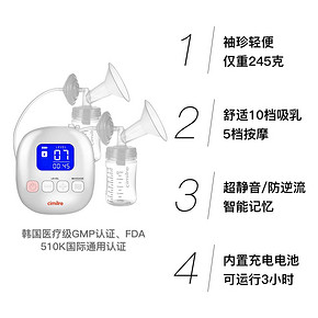 ￥788.5包邮 21日0点双十一预售：：CIMILRE 喜咪乐 F1 双边电动吸奶器