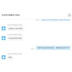 红豆男装 男士立领保暖羽绒服 前100名付定金99元秒杀