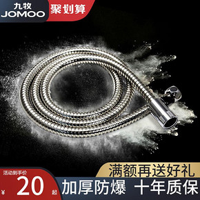 JOMOO九牧卫浴手持淋浴花洒喷头不锈钢花洒软管淋浴器配件 15元