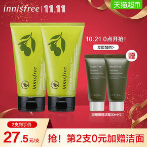 悦诗风吟 橄榄清洁洗面奶 150ml*3+30ml*2 61.5元包邮（需用券）