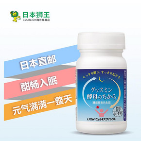 日本直邮 狮王 酵母力量 深度睡眠片 124粒*6瓶 1449元双11预售到手价 折242元/