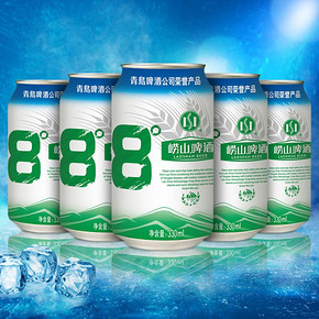 双11预售：青岛崂山啤酒 经典8度罐装酒整箱装 330ml*24*2箱 64.8元包邮（折合1.