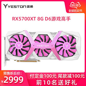 盈通RX5700/XT 8G显卡台式机电脑吃鸡游戏电竞独显 2999元