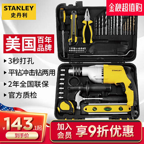 史丹利（STANLEY） SDH600V-A9 冲击钻套装 159元