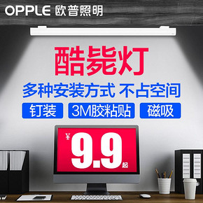欧普照明（OPPLE） usb酷毙灯 9.9元