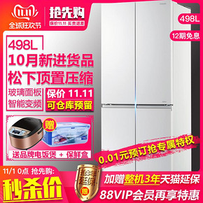 松下（Panasonic） NR-E49CG1-XW 三门冰箱 498L 6490元