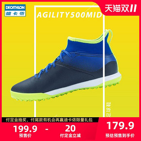 双11预售： DECATHLON 迪卡侬 2586738 儿童高帮足球鞋 179.9元（需定金