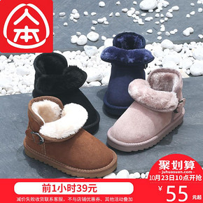 ￥39 10点 人本童鞋儿童雪地靴