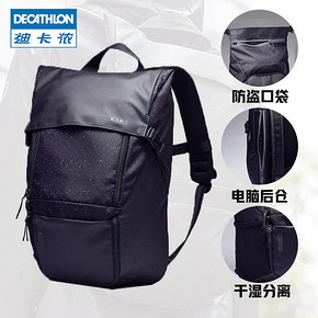 双11预售： DECATHLON 迪卡侬 运动双肩包 141.2元（需定金）