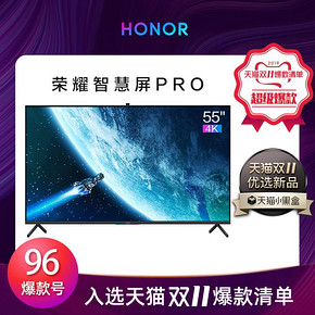 华为（HUAWEI） 荣耀 OSCA-550 55英寸 4K 液晶电视 4799元