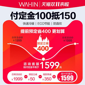 华凌 KFR-26GW/HAN8B1 1匹 变频冷暖 壁挂式空调 1499元
