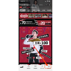 彪马 男子抽绳拼接长裤 39元双11预售到手价 定金10元