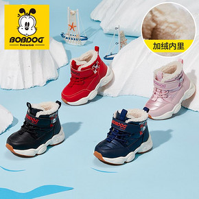 双11预售： BoBDoG 巴布豆 儿童雪地靴 69.9元包邮