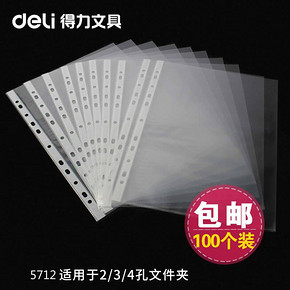 deli 得力 5170 透明文件袋 60个/3包 12.9元包邮