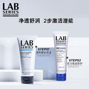 LAB SERIES朗仕高能保湿两部曲男士洗面奶水乳 555元
