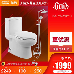 美标卫浴马桶适家家用小户型虹吸防臭节水静音连体马桶坐便器1858 999元