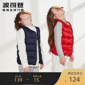 双11预售： BOSIDENG 波司登 儿童轻薄圆领羽绒马甲 T90130002 124元包邮