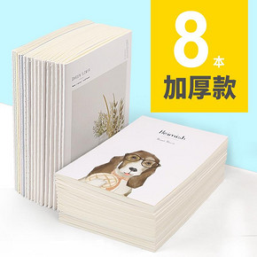 得力（deli） A5笔记本 8本 中性笔3支 19.8元