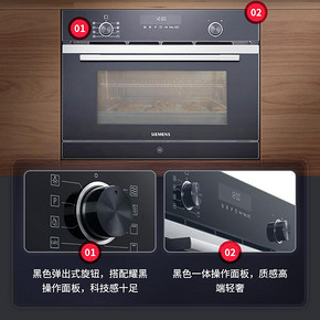 西门子（SIEMENS） CO265AGS0W 嵌入式微蒸烤一体机 36L 5999元