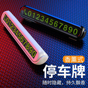 ￥1.9 安加加 aj1 香薰停车牌 145*22*30mm