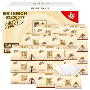 10点开始、88VIP： 清风 原木纯品抽纸 2层200抽*24包 *4件 137.72元包邮（前5分钟