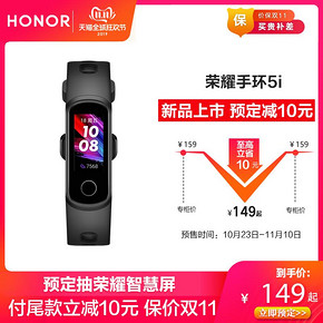 华为旗下HONOR/荣耀手环5i 新品心率血氧检测4代升级智能运动手表睡眠计步遥